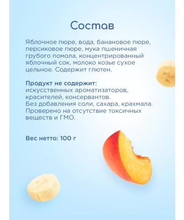 Bibikol Banana Persik with muesli with goat milk 6pcs*100g - Buy Online on GoSupps.com