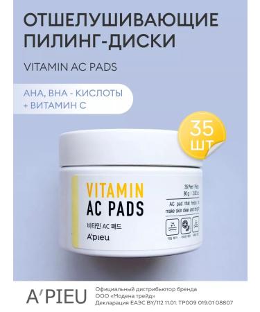 A'PIEU Facial discs cleansing pyling