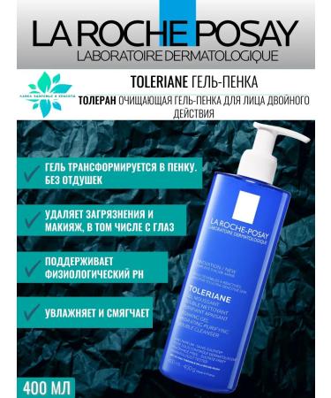 LA Roche-Posay Toleran gel penk for double-acting faces 400ml - Buy Online on GoSupps.com