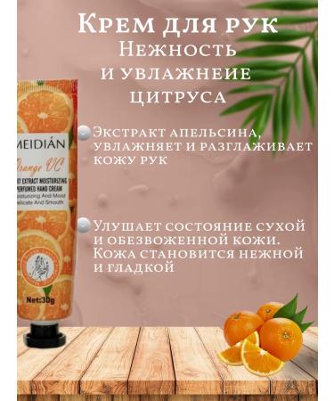 Meidian Gift set of hand creams for 8mart 5 pcs - Buy Online on GoSupps.com