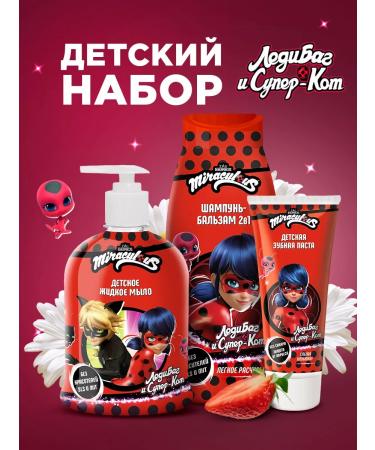 Miraculous Set of Care cosmetics Children's lady bug and super-cat