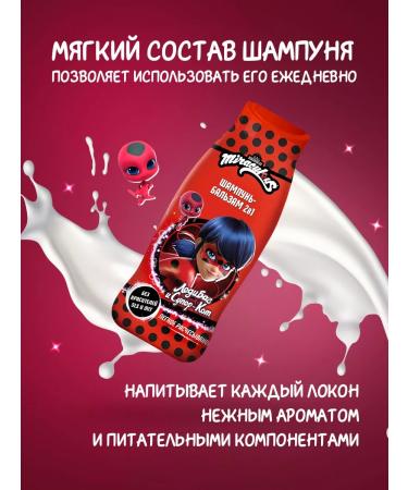 Miraculous Set of Care cosmetics Children's lady bug and super-cat - Buy Online on GoSupps.com