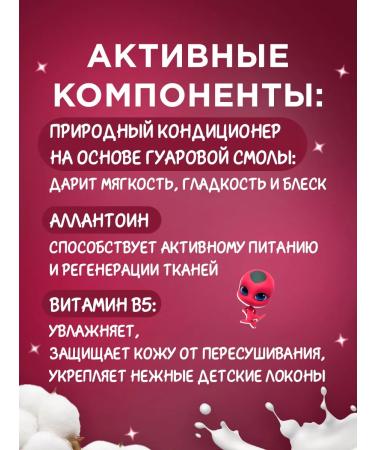 Miraculous Set of Care cosmetics Children's lady bug and super-cat - Buy Online on GoSupps.com