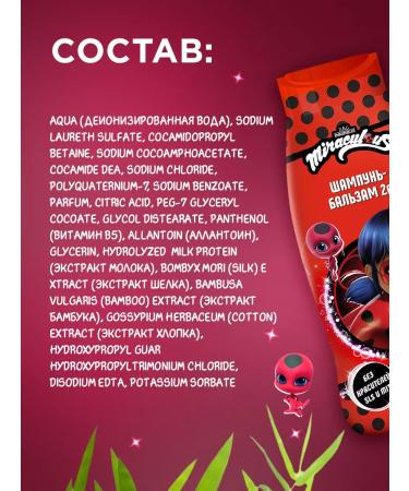 Miraculous Set of Care cosmetics Children's lady bug and super-cat - Buy Online on GoSupps.com