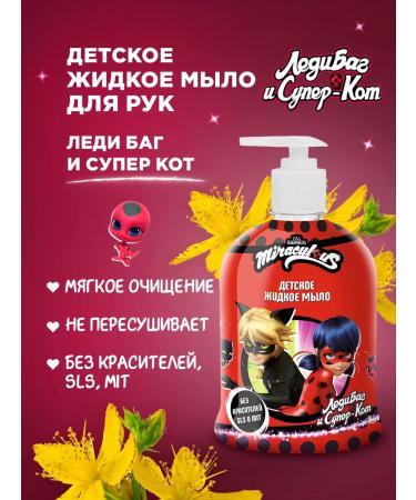 Miraculous Set of Care cosmetics Children's lady bug and super-cat - Buy Online on GoSupps.com