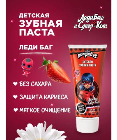 Miraculous Set of Care cosmetics Children's lady bug and super-cat - Buy Online on GoSupps.com