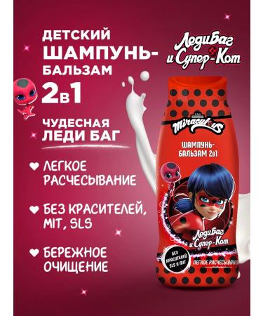 Miraculous Set of Care cosmetics Children's lady bug and super-cat - Buy Online on GoSupps.com