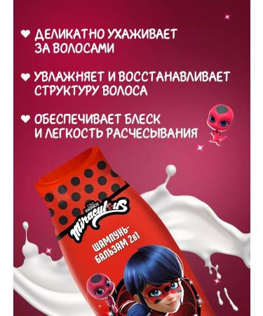 Miraculous Set of Care cosmetics Children's lady bug and super-cat - Buy Online on GoSupps.com