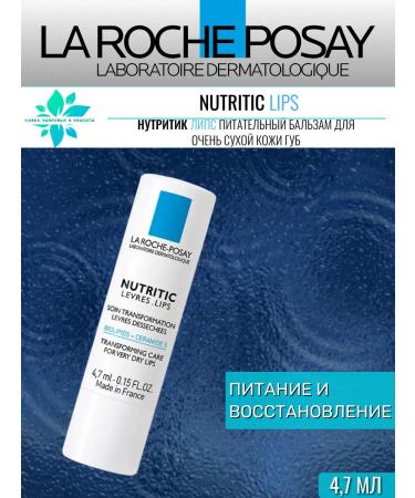 LA Roche-Posay Nutrichtic lip balm 4.7ml