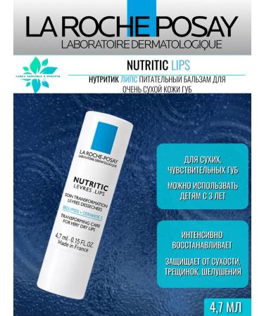 LA Roche-Posay Nutrichtic lip balm 4.7ml - Buy Online on GoSupps.com