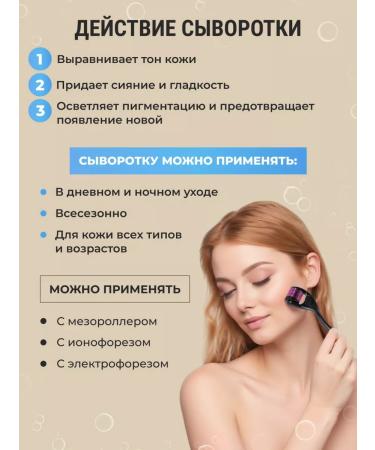 Vishell Facial serum with vitamin C and arbutine clarifying - Buy Online on GoSupps.com