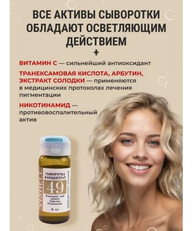 Vishell Facial serum with vitamin C and arbutine clarifying - Buy Online on GoSupps.com