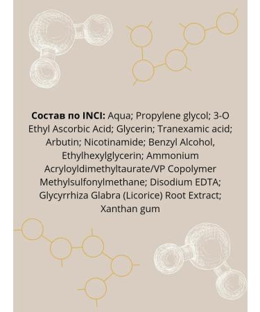 Vishell Facial serum with vitamin C and arbutine clarifying - Buy Online on GoSupps.com