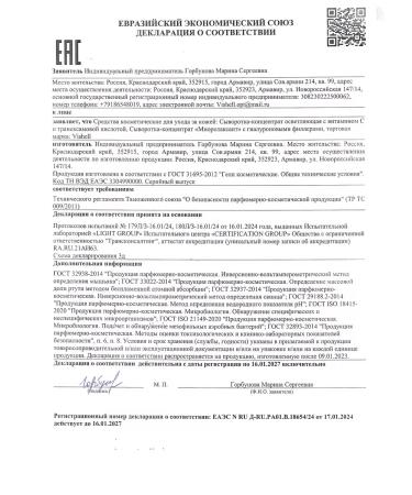 Vishell Facial serum with vitamin C and arbutine clarifying - Buy Online on GoSupps.com