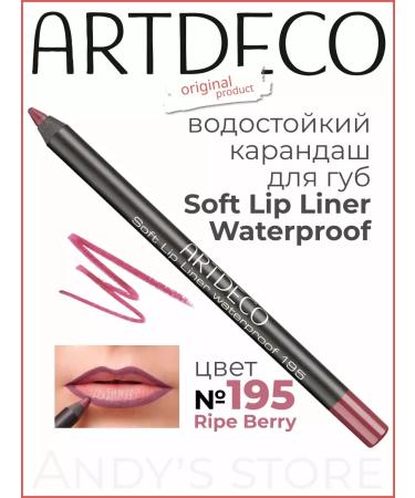 Artdeco Lip pencil waterproof tone 195 ripe berry