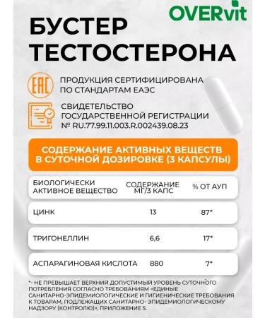 OVER Vitamins for men - increased testosterone 90 capsules - Buy Online on GoSupps.com