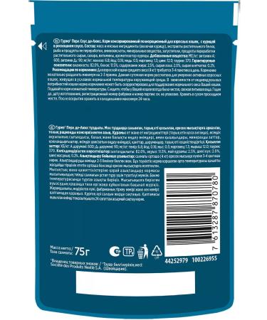 Gourmet Cat food moist pearl sauce de luxe chicken 75 g 26 pcs - Buy Online on GoSupps.com