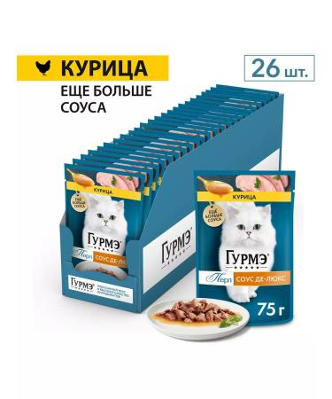 Gourmet Cat food moist pearl sauce de luxe chicken 75 g 26 pcs - Buy Online on GoSupps.com