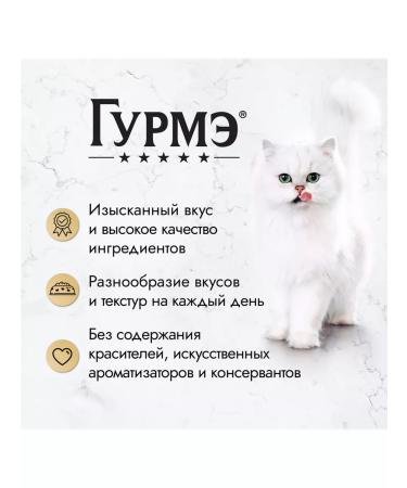 Gourmet Cat food moist pearl sauce de luxe chicken 75 g 26 pcs - Buy Online on GoSupps.com