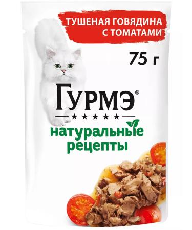 Gourmet Cat food for moist natural recipes beef 75 g 26pcs - Buy Online on GoSupps.com