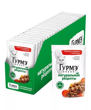 Gourmet Cat food for moist natural recipes beef 75 g 26pcs - Buy Online on GoSupps.com