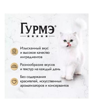 Gourmet Cat food for moist natural recipes beef 75 g 26pcs - Buy Online on GoSupps.com