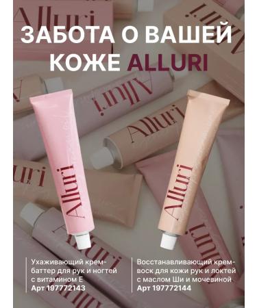 Alluri Moisturizing hand cream - Buy Online on GoSupps.com