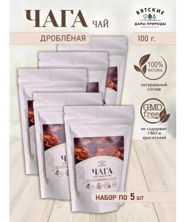 Vyatka Gifts of Nature Set of chaga birch tea crumpled 5 pcs 100 g