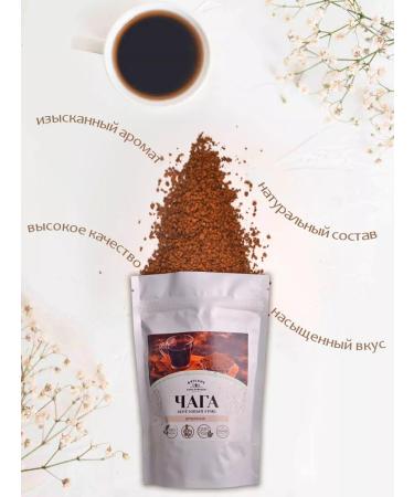 Vyatka Gifts of Nature Set of chaga birch tea crumpled 5 pcs 100 g - Buy Online on GoSupps.com