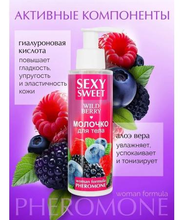 Biorhythm Body milk with Sexy Sweet Wild Berry pheromones - Buy Online on GoSupps.com