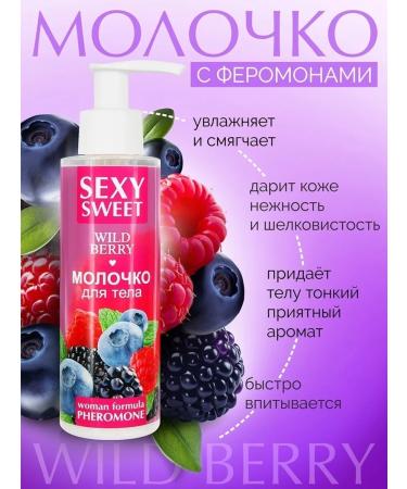 Biorhythm Body milk with Sexy Sweet Wild Berry pheromones - Buy Online on GoSupps.com