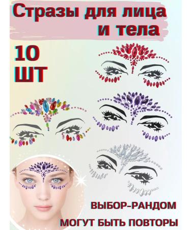 BLINSHOP Rhinestones for the face of the body of the hair makeup