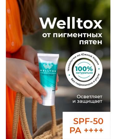 Sashera honey Cream from pigment spots on the face of Welloks
