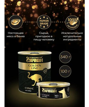 Fourlegged Gourmet Dog food moist Golden Line Ostrus 340 g 12 pcs - Buy Online on GoSupps.com