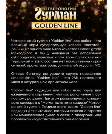 Fourlegged Gourmet Dog food moist Golden Line Ostrus 340 g 12 pcs - Buy Online on GoSupps.com