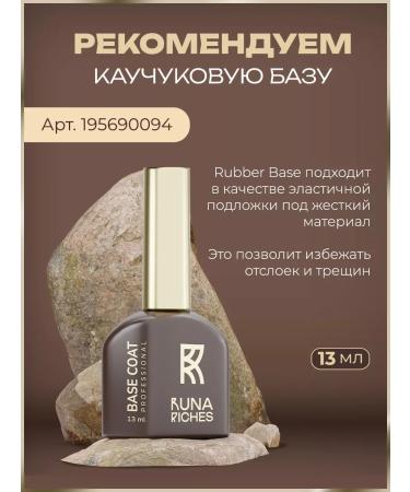 RunaRiches Nail extension gel reflective No. 02 - Buy Online on GoSupps.com