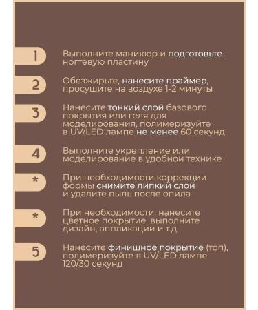 RunaRiches Nail extension gel reflective No. 02 - Buy Online on GoSupps.com