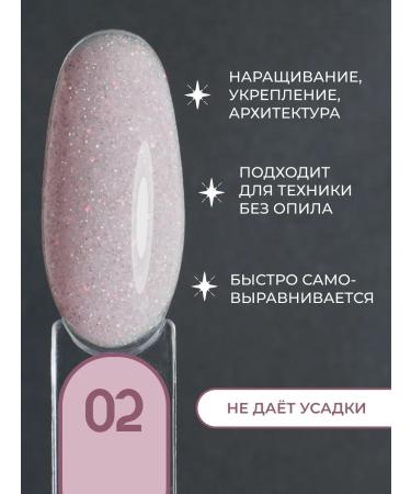 RunaRiches Nail extension gel reflective No. 02 - Buy Online on GoSupps.com