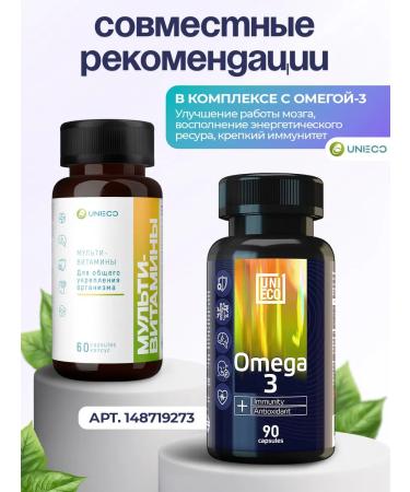 UNIECO Vitamin complex multivitamins 60 capsules - Buy Online on GoSupps.com