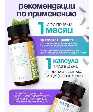UNIECO Vitamin complex multivitamins 60 capsules - Buy Online on GoSupps.com