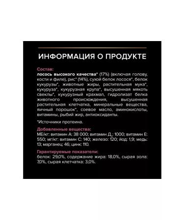 PRO PLAN for medium rocks sensitive skin salmon 3 kg - Buy Online on GoSupps.com