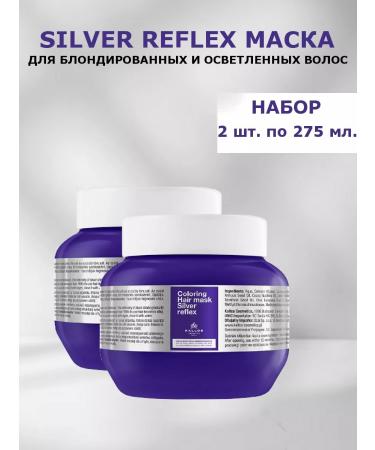 Kallos Cosmetics Mask against unwanted yellowness of hair 275ml. - 2pcs - Buy Online on GoSupps.com
