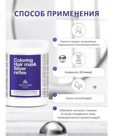 Kallos Cosmetics Mask against unwanted yellowness of hair 275ml. - 2pcs - Buy Online on GoSupps.com