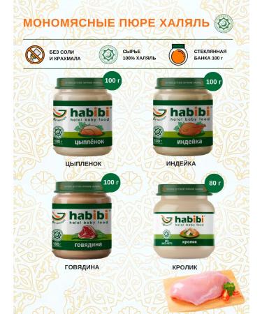 Habibi Puree halal children's meat rabbit from 6 months - Buy Online on GoSupps.com