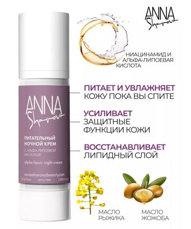 SharovaPro Night nutrient cream with alphalypical acid 80ml - Buy Online on GoSupps.com