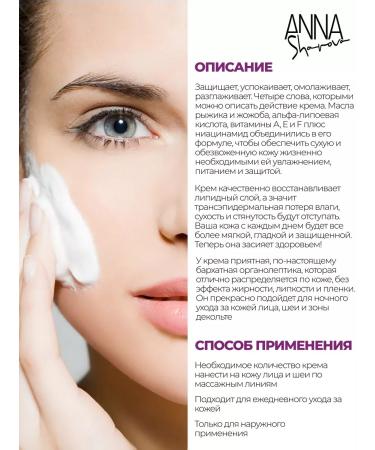 SharovaPro Night nutrient cream with alphalypical acid 80ml - Buy Online on GoSupps.com