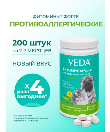 VEDA Anti -allergic phytomins Forte to cats and dogs