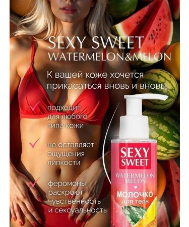 BIORITM Body milk with Sexy Sweet Watermelon Melon pheromones - Buy Online on GoSupps.com