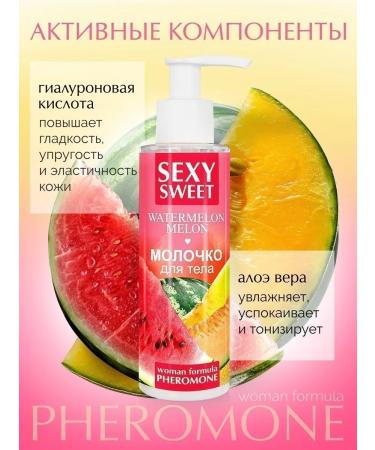 BIORITM Body milk with Sexy Sweet Watermelon Melon pheromones - Buy Online on GoSupps.com