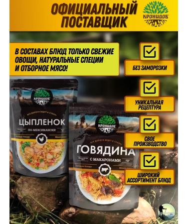 Kronidov Buzhenina in her own juice individual diet - Buy Online on GoSupps.com